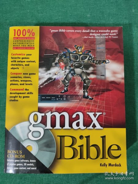 gmax Bible 含光盘