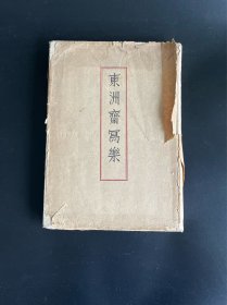 东洲斋写乐