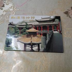 临潼博物馆明信片（10张）