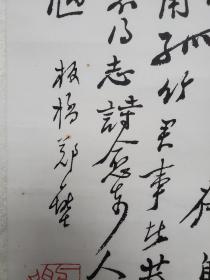 汪士慎画竹 郑板桥题跋 （木刻水印）