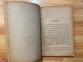 学艺汇刊：物质波与量子力学（民国二十四年二月再版）