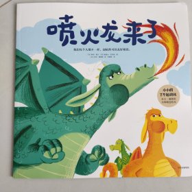 小小的了不起的我 : 本吉·戴维斯大师精选绘本