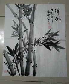 国画竹子：清风 丁酉年杨景画