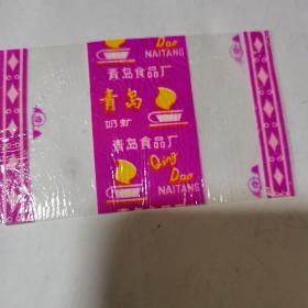 青岛奶糖糖纸  青岛食品厂【糖纸订单只收1次邮费】