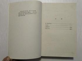 王小波作品系列 青铜时代