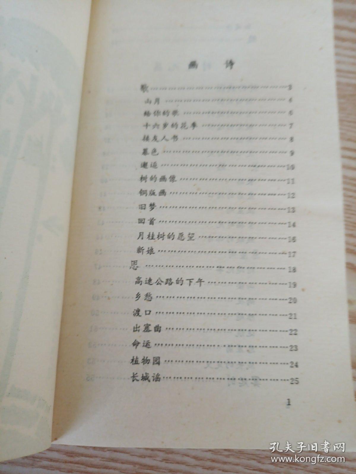 画诗，有划线，