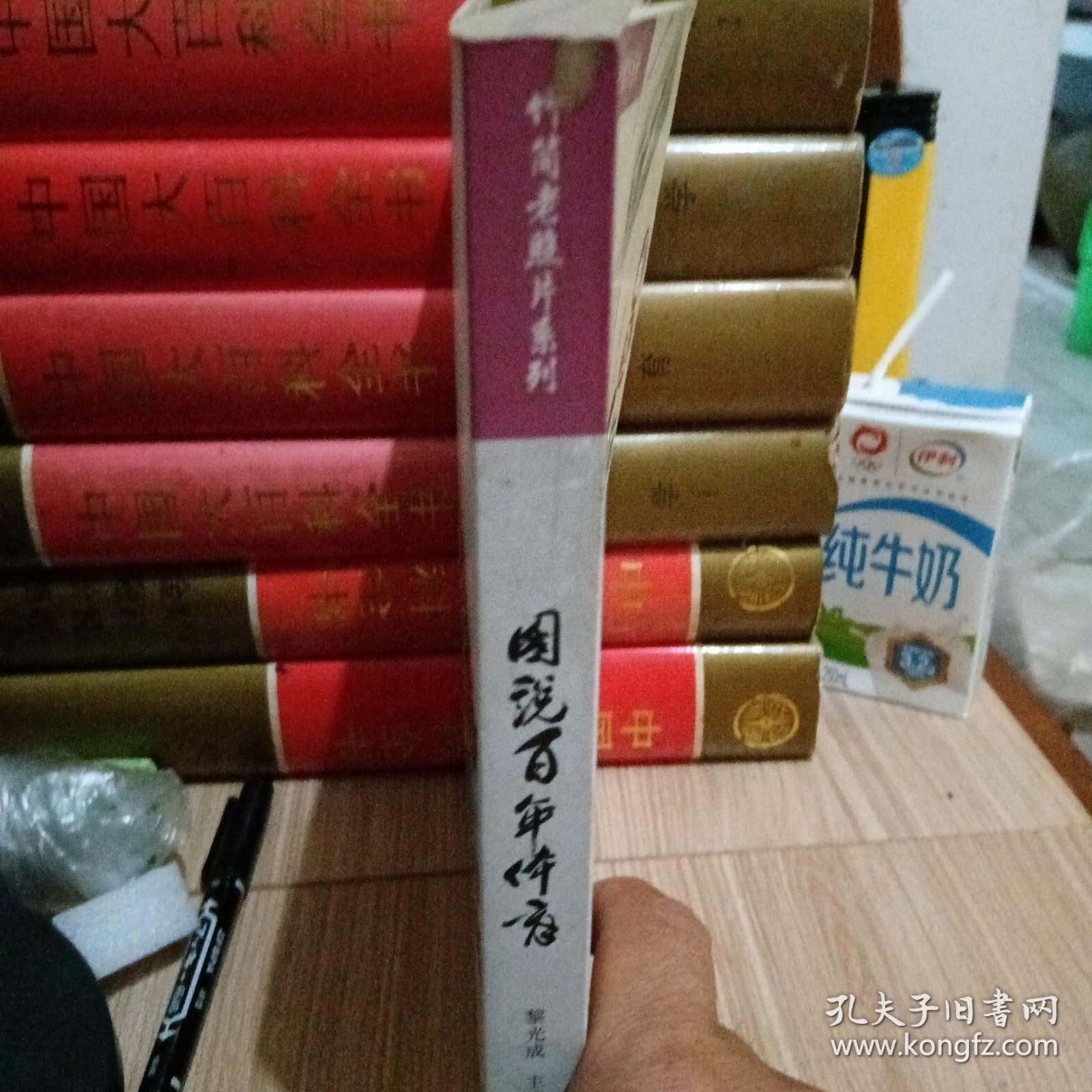 图说百年体育