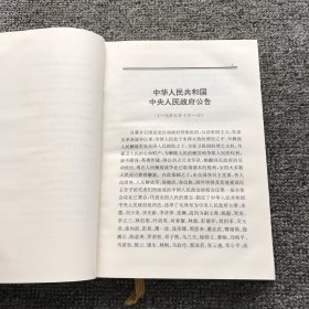 毛泽东文集 第6卷