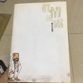 隋牟作品集