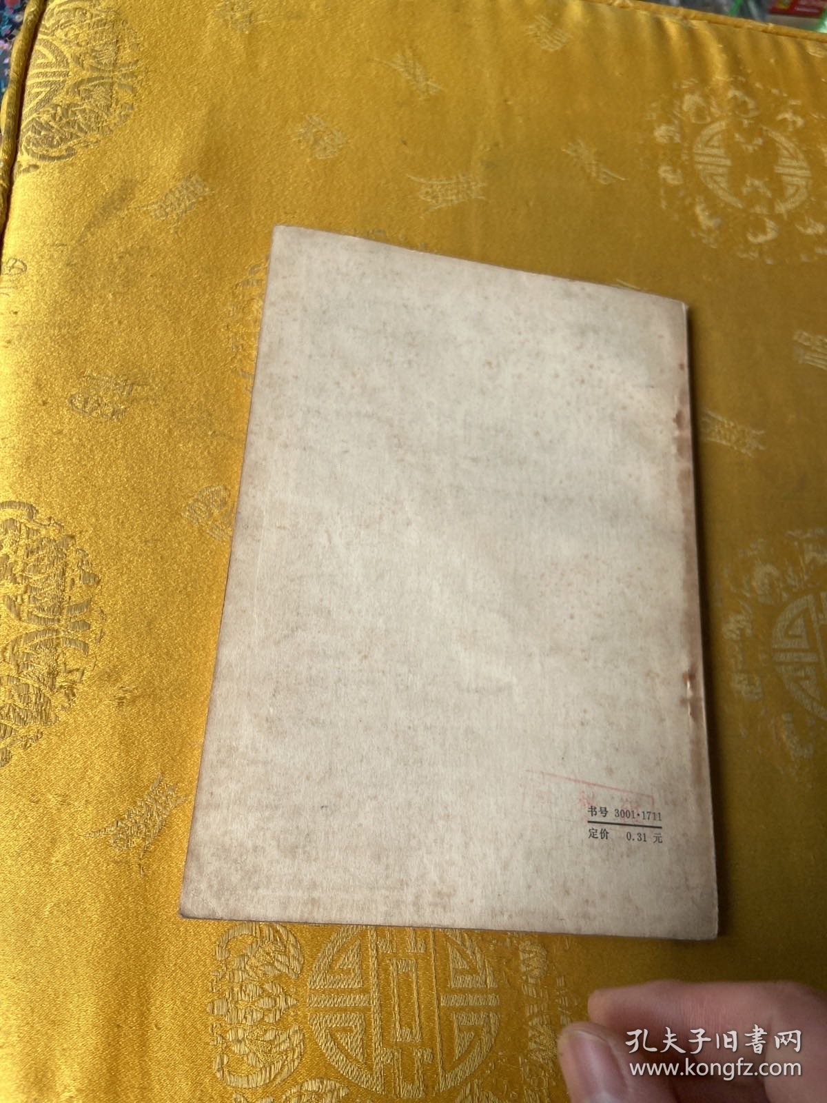 中越边界冲突的真相