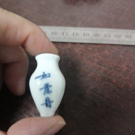 民国瓷药瓶：汉口刘天保/如意丹