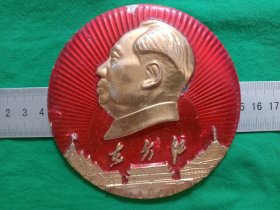 （大版像章）《东方红》