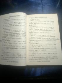 现代著名老中医名著重刊丛书（第五辑）·金厚如儿科临床经验集