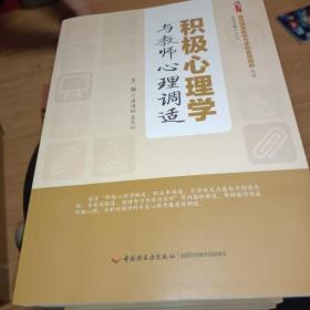 高效课堂教学与学校管理创新 ，全10册，正版书