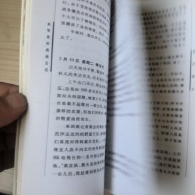 未写完的战地日记-英雄伴侣许杏虎朱颖殉难前后