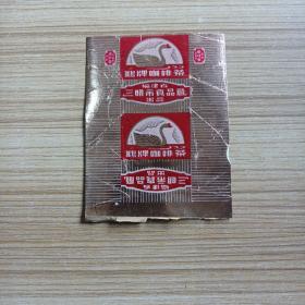 老商标（鹅牌咖啡茶）【福建省三明市食品厂出品】