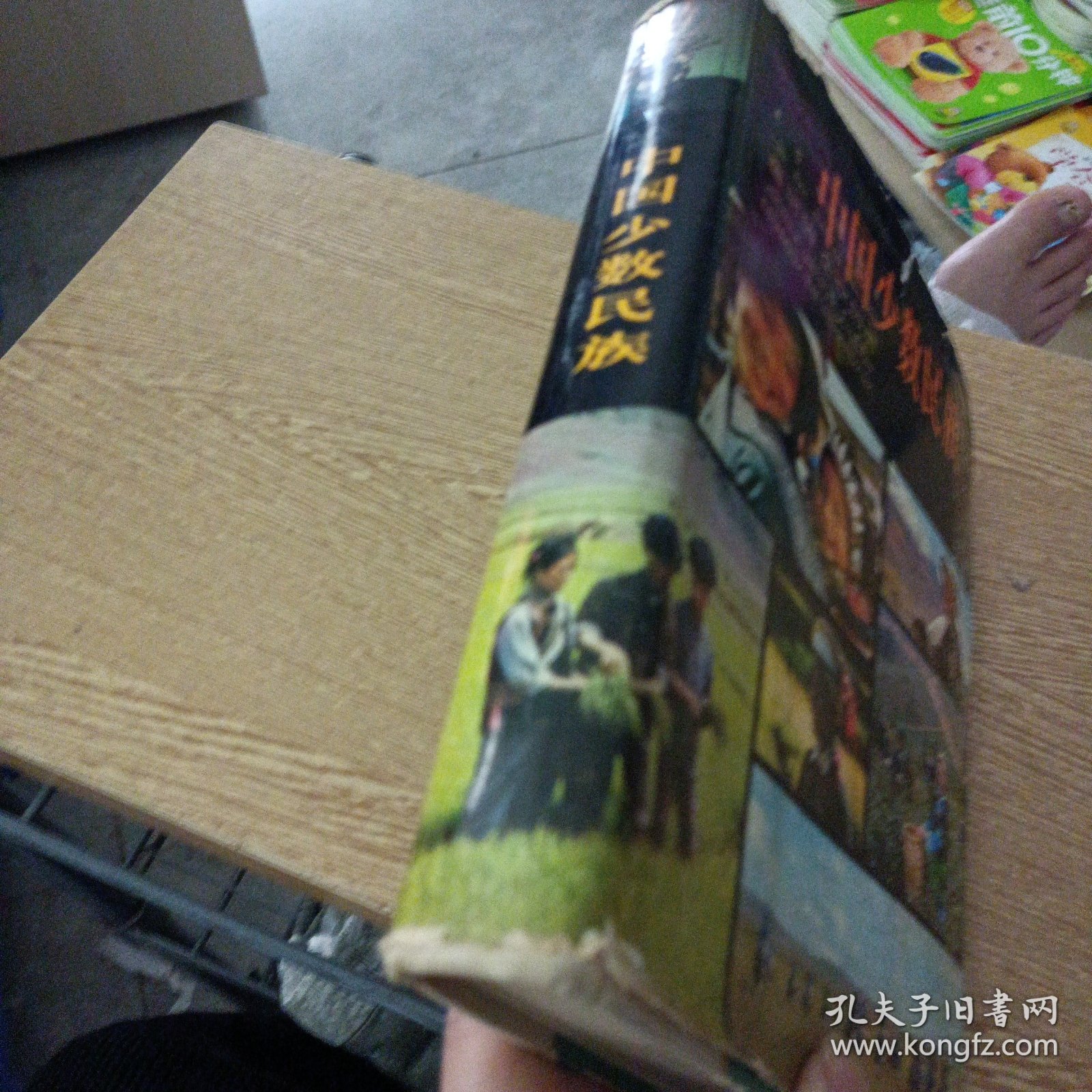 中国少数民族——s1