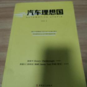 汽車?yán)硐雵ㄗ髡吆炠洷荆。。。┮话嬉挥。。。? onerror=