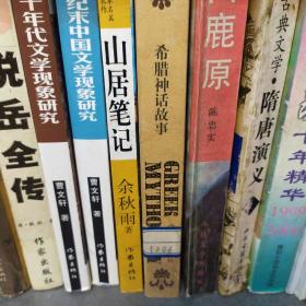 希腊神话故事（插图珍藏本）：用180幅世界名画330种世界各大博物馆珍藏艺术品解读