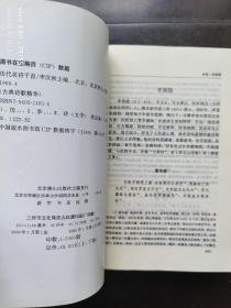 历代名诗干首