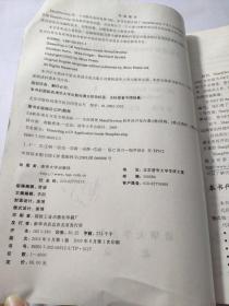 C#软件项目开发全程剖析   有划线看图