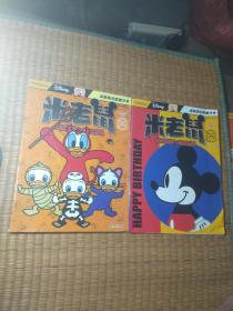 米老鼠2019年11月上下