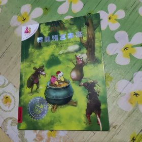 我能预言未来