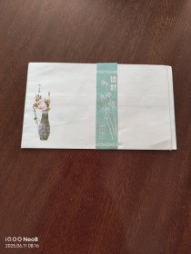 火红的年代 文Ge纸制品厂出品信封 一组4枚