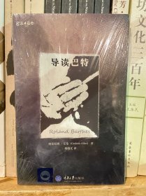 导读巴特