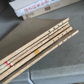 中国近代史丛书 辛亥革命，北洋军阀，义和团在天津的反帝斗争，淮海战役，戊戌变法「合售」