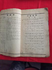 旧剧集成第五集：全部龙凤呈祥（甘露寺、美人计、回荆州）1953年宝文堂版