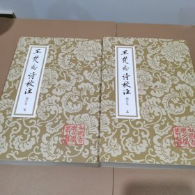 王梵志詩校注