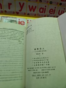 谋事在人：王志纲策划实录