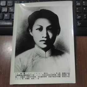 中华英烈谱--赵一曼（ 四川宜宾人，抗日民族英雄）1936年牺牲
