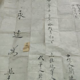 1953年通县平家疃典当田房草契一张（带税票两张）+典当印契一张（带税票两张）+勘丈费一张+契税收据一张+民契一张（五张同售）（大衣柜）