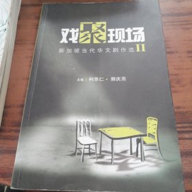 （南大戏剧译丛）现场性：媒介化文化中的表演