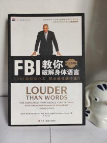 FBI教你破解身体语言 ISBN:9787802493148