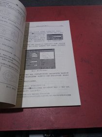中文版AutoCAD 2004机械图形设计