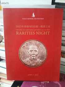 一本库存，2025年四月拍卖——瑰宝之夜（时德斯鲍尔斯邦地尼奥拍卖）售价40