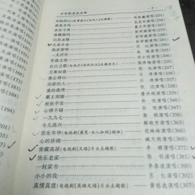 三十年代一九十年代歌厅VCD必备歌曲《中华歌星成名曲》
