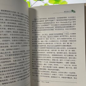 西双版纳州政协文史资料23