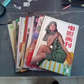 1992年电影画刊1~12期。