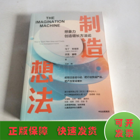 制造想法：ChatGPT、AI、人工智能等领先技术的创意来源