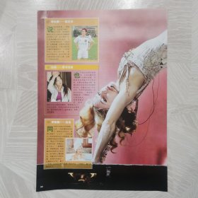 谭咏麟8开杂志彩页，伊能静钟镇涛欧阳菲菲恬妞周慧敏邰正宵