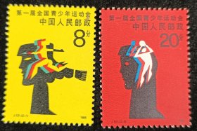 J.121青少年运动会邮票