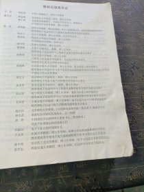 国外电子与通信教材系列：电工学原理与应用（第5版）（英文版）有水印破损如图