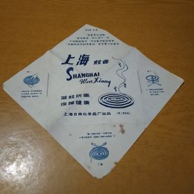 上海蚊香 包装