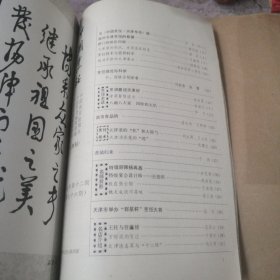 中国烹饪 1987年下半年合订本（7-12期） 6册合售