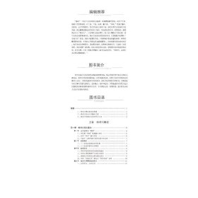 新华正版 相对穴理论及临床应用 杨志新 编 9787521431469 中国医药科技出版社