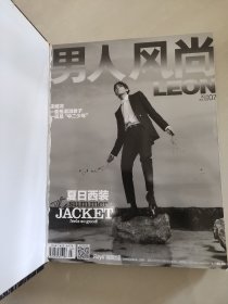 瑞丽RAYLI男人风尚2019年07期 （VOL 123)两本同期合装